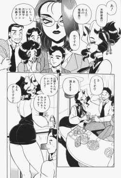 Page 66 of Kanjoku Ureru Dou