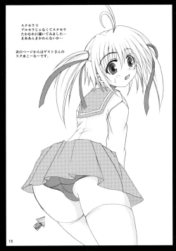 Page 14 of SUKUSUKU2