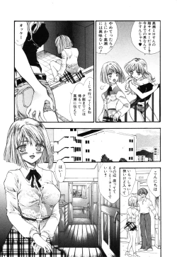 Page 10 of Himitsu no Tobira Vol.6