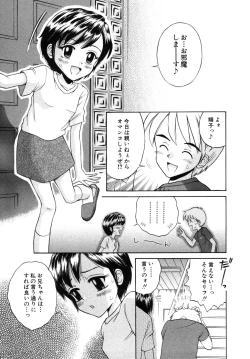 Page 176 of Himitsu no Tobira Vol.6