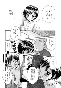 Page 179 of Himitsu no Tobira Vol.6