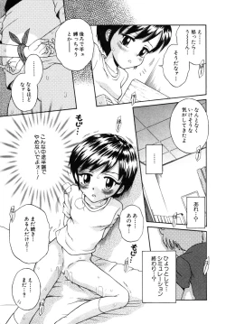 Page 182 of Himitsu no Tobira Vol.6