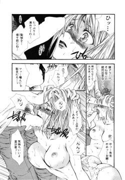 Page 18 of Himitsu no Tobira Vol.6