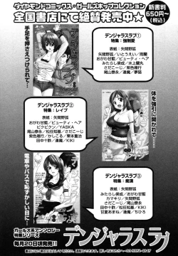 Page 201 of Himitsu no Tobira Vol.6