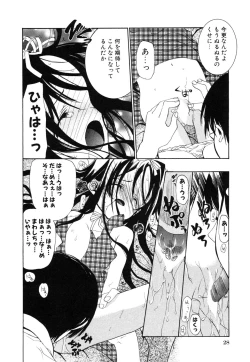 Page 31 of Himitsu no Tobira Vol.6