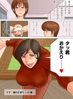 Page 1 of Mama Please Please Please