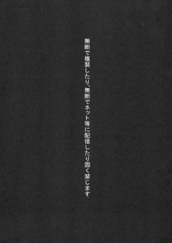 Page 28 of Fetish Pretty Cure 2!