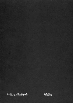 Page 29 of Fetish Pretty Cure 2!