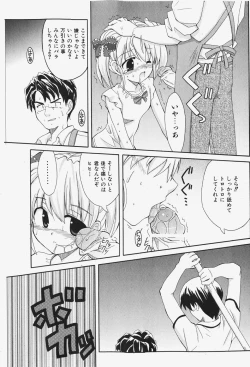 Page 105 of COMIC Shoujo Tengoku 2007-12