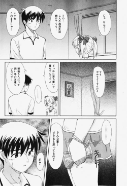 Page 110 of COMIC Shoujo Tengoku 2007-12