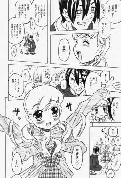 Page 11 of COMIC Shoujo Tengoku 2007-12