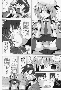 Page 127 of COMIC Shoujo Tengoku 2007-12