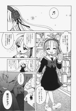 Page 140 of COMIC Shoujo Tengoku 2007-12