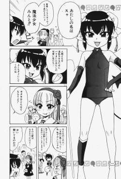 Page 143 of COMIC Shoujo Tengoku 2007-12