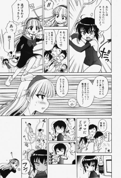 Page 144 of COMIC Shoujo Tengoku 2007-12