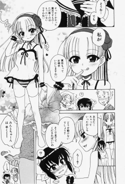 Page 148 of COMIC Shoujo Tengoku 2007-12