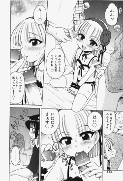 Page 149 of COMIC Shoujo Tengoku 2007-12