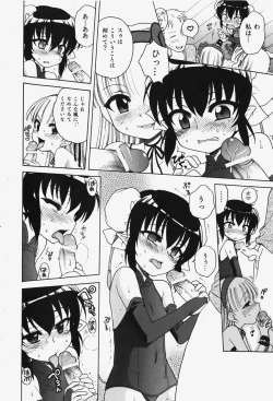 Page 151 of COMIC Shoujo Tengoku 2007-12