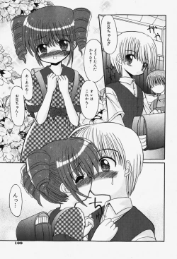 Page 170 of COMIC Shoujo Tengoku 2007-12