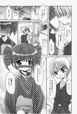 Page 172 of COMIC Shoujo Tengoku 2007-12