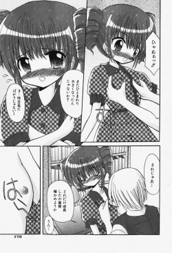 Page 174 of COMIC Shoujo Tengoku 2007-12