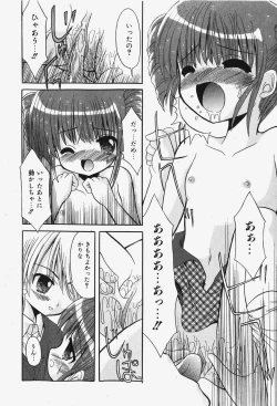 Page 179 of COMIC Shoujo Tengoku 2007-12