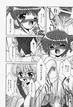 Page 185 of COMIC Shoujo Tengoku 2007-12