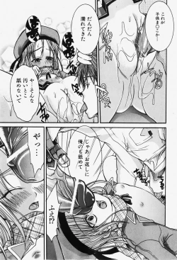 Page 200 of COMIC Shoujo Tengoku 2007-12