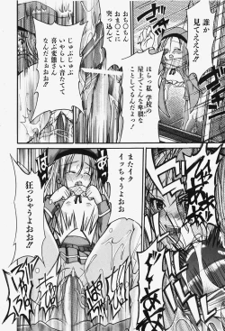 Page 211 of COMIC Shoujo Tengoku 2007-12