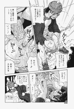 Page 227 of COMIC Shoujo Tengoku 2007-12