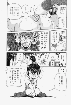 Page 232 of COMIC Shoujo Tengoku 2007-12