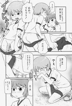 Page 237 of COMIC Shoujo Tengoku 2007-12