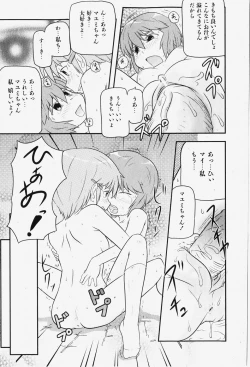 Page 250 of COMIC Shoujo Tengoku 2007-12