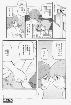 Page 251 of COMIC Shoujo Tengoku 2007-12