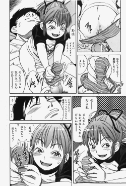 Page 259 of COMIC Shoujo Tengoku 2007-12