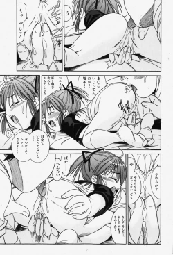 Page 262 of COMIC Shoujo Tengoku 2007-12