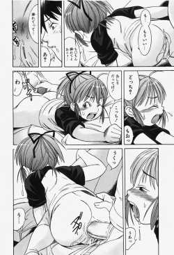 Page 263 of COMIC Shoujo Tengoku 2007-12