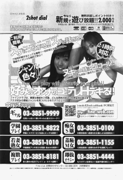 Page 273 of COMIC Shoujo Tengoku 2007-12