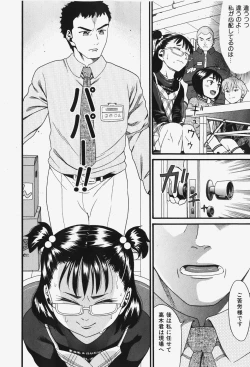 Page 31 of COMIC Shoujo Tengoku 2007-12