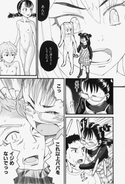 Page 58 of COMIC Shoujo Tengoku 2007-12