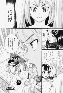 Page 59 of COMIC Shoujo Tengoku 2007-12