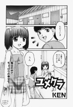 Page 62 of COMIC Shoujo Tengoku 2007-12