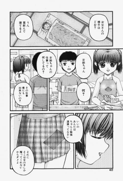 Page 63 of COMIC Shoujo Tengoku 2007-12