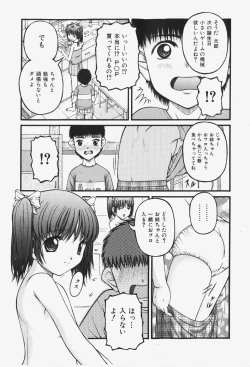 Page 64 of COMIC Shoujo Tengoku 2007-12