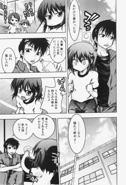 Page 80 of COMIC Shoujo Tengoku 2007-12