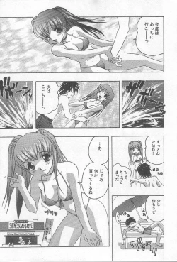 Page 10 of Ikenaikotokai