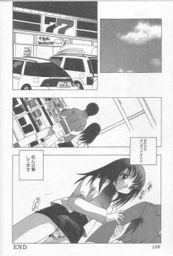 Page 125 of Ikenaikotokai
