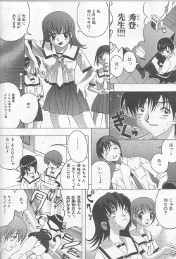 Page 129 of Ikenaikotokai