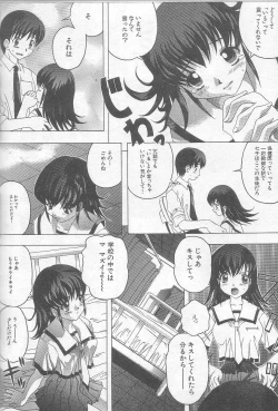 Page 131 of Ikenaikotokai