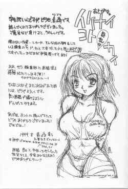 Page 148 of Ikenaikotokai